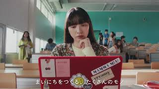 大同特殊鋼　企業CM（リクルート用）　「日々になる、特殊な鋼。」　30秒ver.