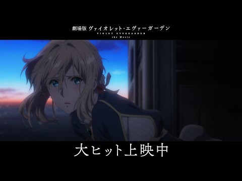 Violet Evergarden Movie-Trailer