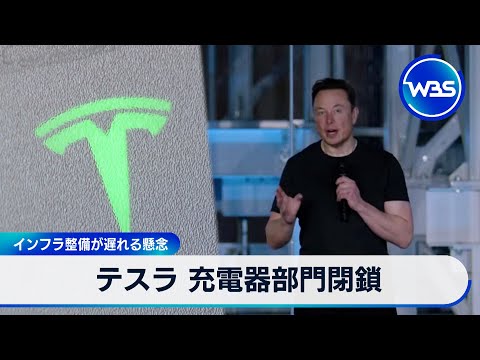 テスラ、米国で約185万台の電気自動車をリコール