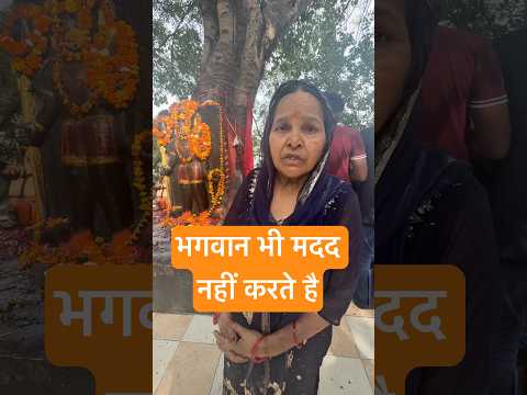 Bhagwan Bhi Madad Nahi Karte Hai  #motivation #motivational #shorts #viral #shortvideo #viralnani