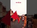 Ram Mandir Pran Pratishtha Whatsapp Status Ram Mandir Pran Pratishtha Shorts Video Techofjalal
