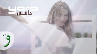 Yara - Hases [Official Lyric Video] / يارا - حاسس