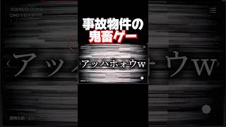 事故物件で異変を探してたら露骨過ぎる幽霊に襲われました。 #shorts #日本事故物件監視協会3 #暴れん坊将軍