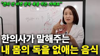 "안에서 썩으면 결국 독입니다" 한의사의 소화 잘 되는 방법과 음식 추천