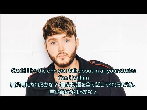 洋楽　和訳 James Arthur - Can I Be Him