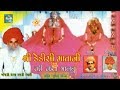 डेडीसी माता की कथा पेमाराम जाट Dedisi Mata Bhajan 