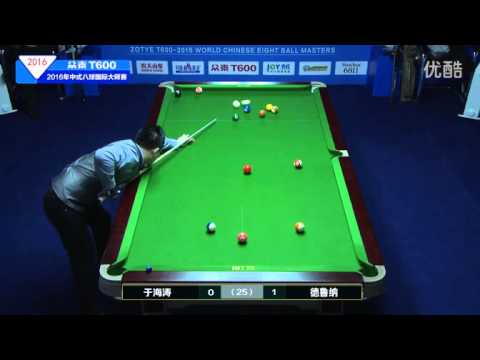 Yu Haitao VS Jeffrey de Luna - 2016 World Chinese 8 Ball Masters
