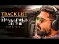 CHEKKA CHIVANTHA VAANAM | Official Trailer - Tamil | Mani Ratnam | Lyca Productions | Madras Talkies