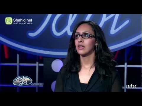 Arab Idol - تجارب الاداء - فاطمة الزهراء