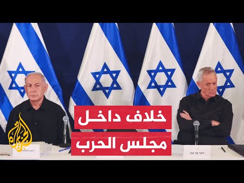 تصاعد الخلافات داخل مجلس الحرب الإسرائيلي بشأن صفقة التبادل.. ما القصة؟