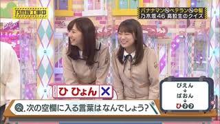 NOGIZAKA 高校生のクイズ (NOGIZAKA KUIS SMA)~ [ 乃木坂46 ]