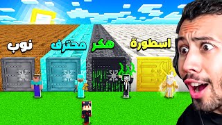 اكتشفنا متاهة مليئة بالتحديات للقرويين في قرية ماين كرافت!!؟