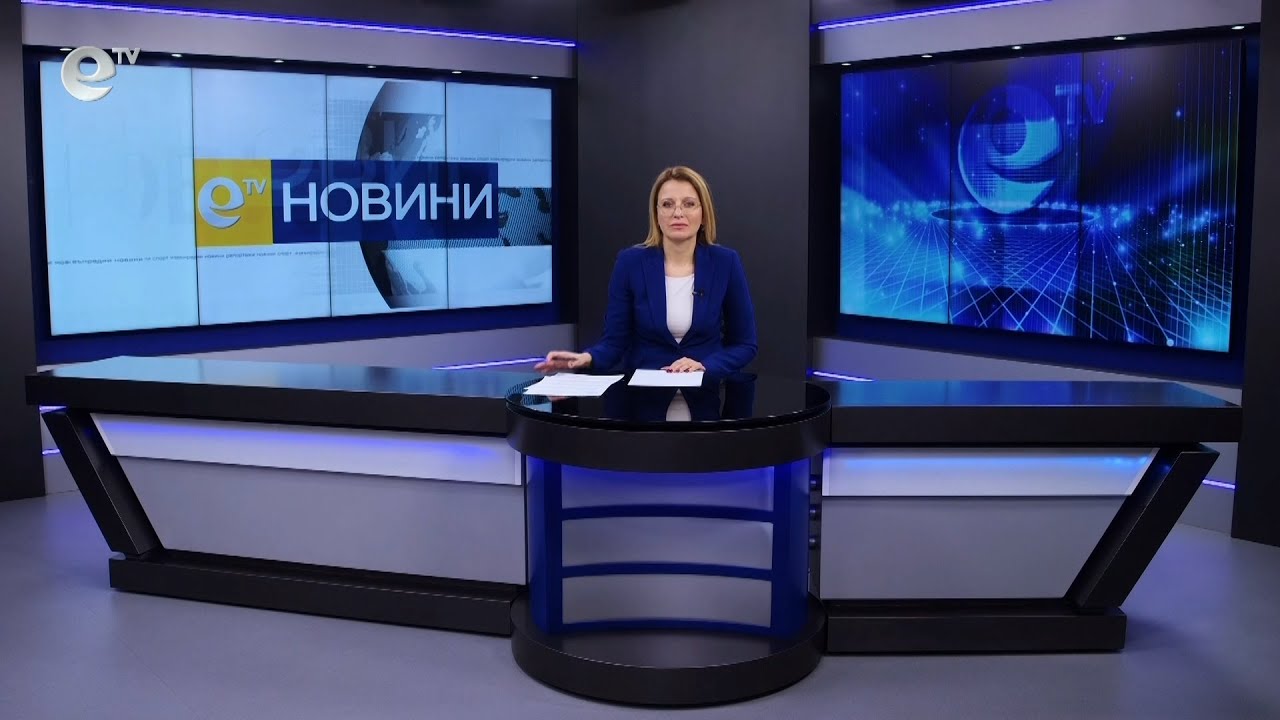 Новини 31 01 2023