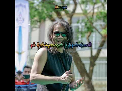 Fokker - နောက်ထပ်မညာပါနဲ့ #Fokker #mryè