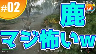 【Days Gone実況】鹿！飛び出し注意！！【#02】