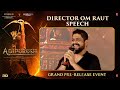 Director Om Raut Speech | Adipurush Pre Release Event | Prabhas | Kriti Sanon | Saif Ali Khan