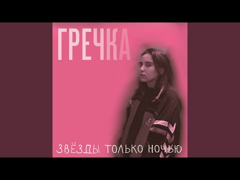 Video thumbnail for Тебе всё равно на меня (You don’t care about me)