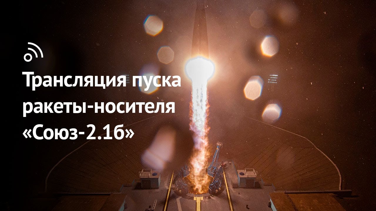 Watch the Launch