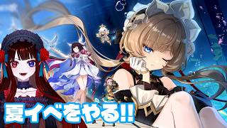 ‎☽⋰𓊆 原神 𓊇 今イベを攻略していきますわよ！！！ 𓊆 ルナ・ロゼトロワ￤#新人Vtuber𓊇☾𓈒𓂂𓏸