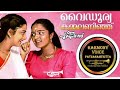 Vaidoorya Kammalaninju 4K UHD HARMONY VOICE PATHANAMTHITTA Ee Puzhayum Kadannu Pazhanji