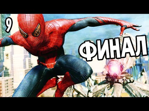 THE AMAZING SPIDER-MAN ► Прохождение на русском #9 ► ФИНАЛ / Ending