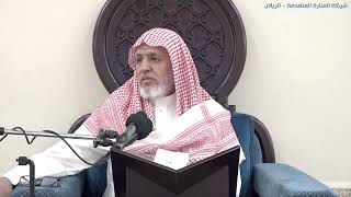 صورة أ.د. علي الشبل | شرح كتاب رياض الصالحين (265)