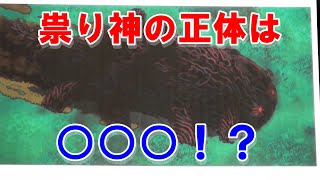 【もののけ姫②】祟り神の正体は○○○!?【岡田斗司夫】【切り抜き】
