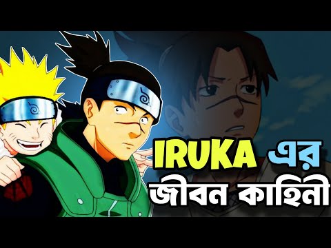The Unknown Life Story of Iruka Umino || Naruto 