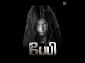 Top 10 Tamil Ghost Movies