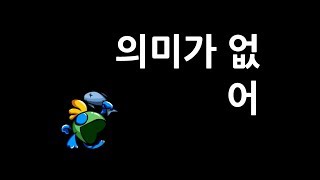 머키가 살아있지 않아