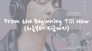 Download lagu CHANYEOL 찬열 'From the Beginning Till Now (처음부터 지금까지)' (한류 시작 20th 프로젝트) | 가사/lyrics mp3 Download lagu CHANYEOL 찬열 'From the Beginning Till Now (처음부터 지금까지)' (한류 시작 20th 프로젝트) | 가사/lyrics mp3
