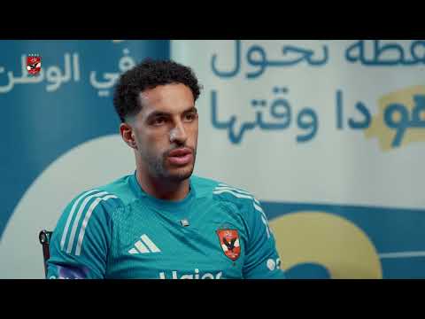 شوبير: نسعى لحصد اللقب .. وأسعى دائمًا لتطوير نفسي