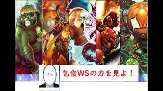 乞食ウェーブストライカー試し撃ち
