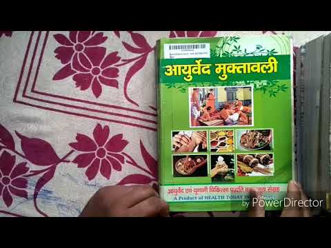 Ayurveda Muktavali Review