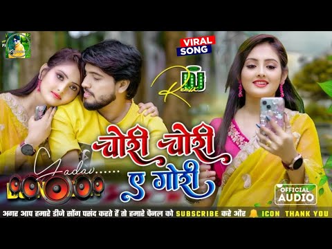 Chori Chori Tora Se Gori Dj Song | Bhojpuri Song Dj Remix 2025 Nonstop Bhojpuri Dj Song RDX Dj Gana