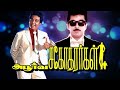 Apoorva Sagotharargal Theme Music Keyboard Carnatic Notes
