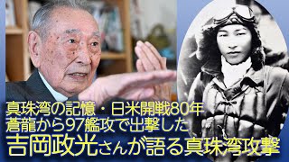 Re: [新聞] 櫻井翔訪問日老兵「殺了美兵的感覺」 