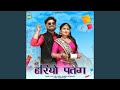HARIYO PATANG