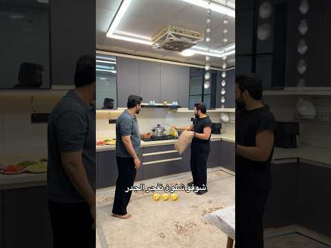 شوفو شلون نفجر الجدر 🤣🤣