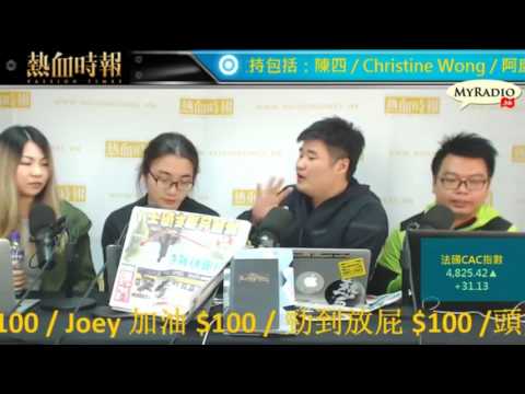 大香港早晨 170206 ep771 p2 of 4 唔識又要講 曾俊華碌狗仔咭做show