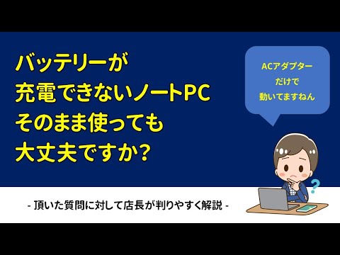 Android: バッテリーの調整 - バッテリーの調整が必要な理由とその仕組み