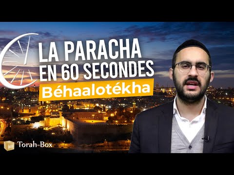La Paracha en 60 secondes - Béhaalotékha (Binyamin Benhamou)