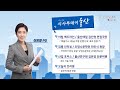 kbs울산 시사투데이 울산 2024.10.23. 수요일