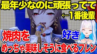 フレンの魂が籠った歌に感動させられるリゼ様【にじさんじ切り抜き/リゼ・ヘルエスタ/フレン・E・ルスタリオ】#SitR仙台
