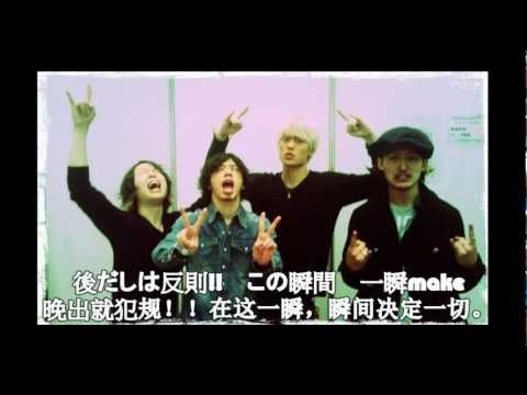 ONE OK ROCK - Rock,Scissors,Paper [中文字幕]