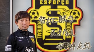 【公式】戸田市のフットボールスクール&フットサルコート｜UGAJIN ESFORCO PLACE
