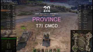 [WoT]My WOT memory 1 [T71 CMCD] HD