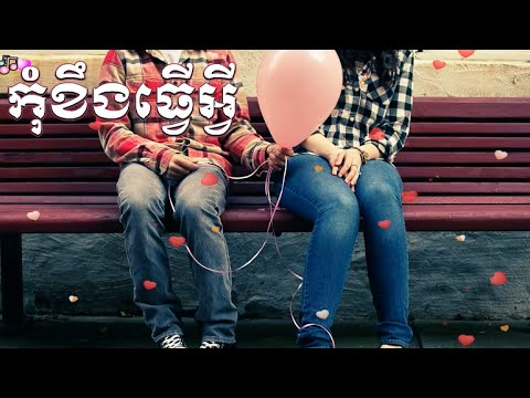 kom kheng tver avey - ros sereysothea song - solo dancing karaoke [vol #2]