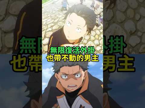 When others use death rewind, it's like cheating; when Subaru uses it, it's like transcending tri...