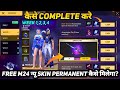 HOW TO COMPLETE NEW BOOYAH PASS SEASON 38 FEBRUARY MONTH 2026 MISSION IN FREE FIRE WEEKLY WEEK 1 2